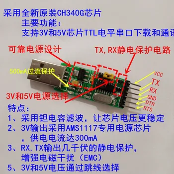 

CH340G USB Transfer Serial Port /STC Downloader ISP Download USB to TTL