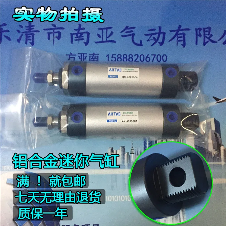 

MAL40*25-S-CA MAL40*50-S-CA MAL40*75-S-CA MAL40*100-S-CA AIRTAC aluminum alloy mini-cylinder MAL series