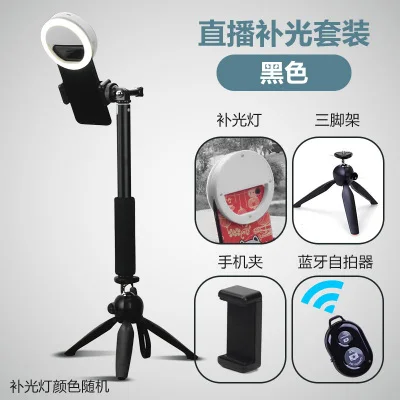 

design monkey Mobile phone desktop multi-function live anchor bracket light hand landing universal tripod three trill artifact