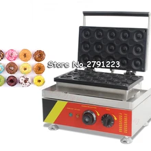 Коммерческих антипригарный Электрический 110 В 220 в 15 шт. 5 см пончик производитель пончик машина для пекаря