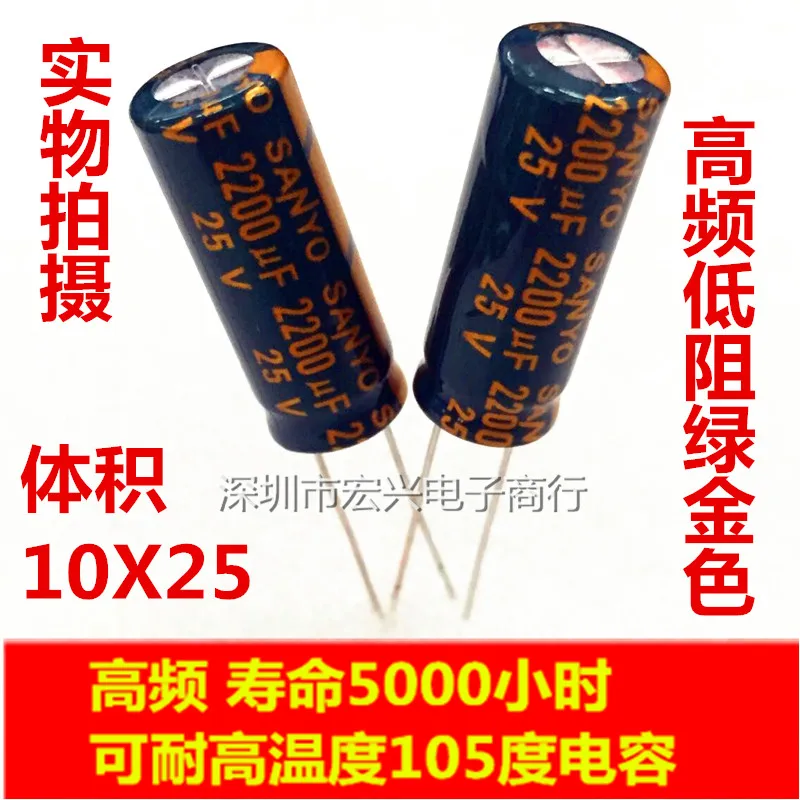 

25V2200UF high-frequency low-imped electrolytic capacitors TV motherboard 2200UF 25V 10X20