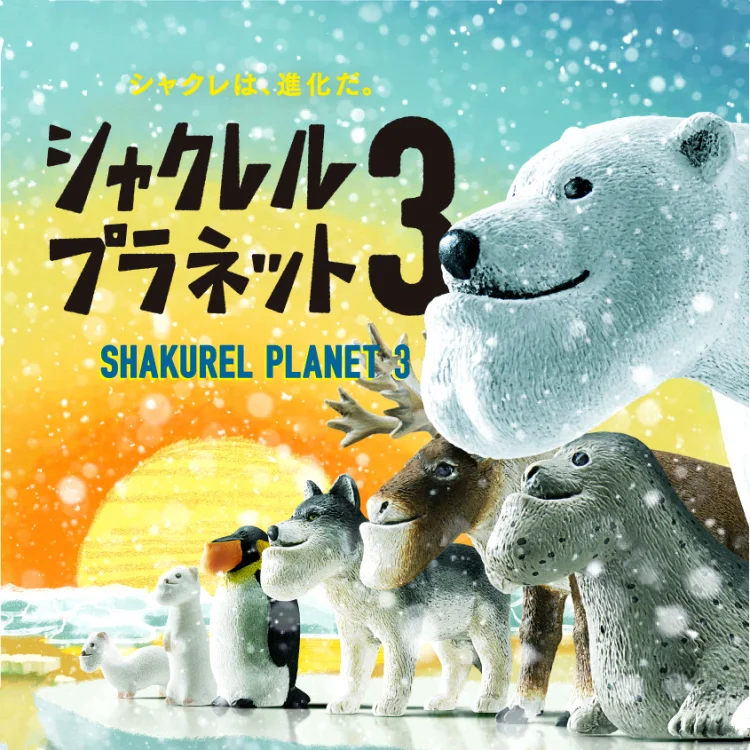 

Japanese original capsule toys Shakurel Planet 3 Polar animal white bear Grey wolf Reindeer Emperor penguin seal Stoat figures