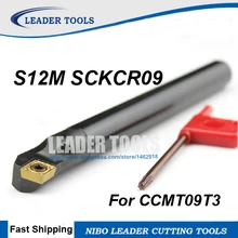 S12M-SCKCR/L 09 расточной бар, резец для внутренней обточки CNC держатель инструмента, токарный станок Режущий инструмент, держатель для резьбы для CCMT09T3 инструмент вставки