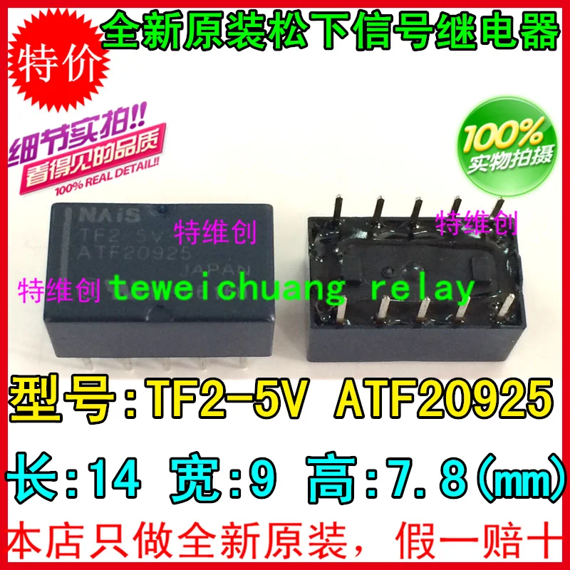Imported from Japan signal relay TF2-5 v ATF20925 specials | Электронные компоненты и принадлежности