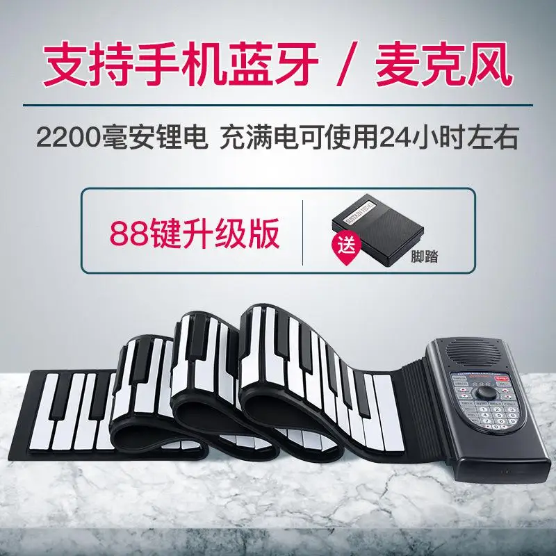 Маленький и портативный Bluetooth ручной рулон пианино 88 ключ профессиональная версия взрослых складная клавиатура начинающих электронная - Цвет: Черный