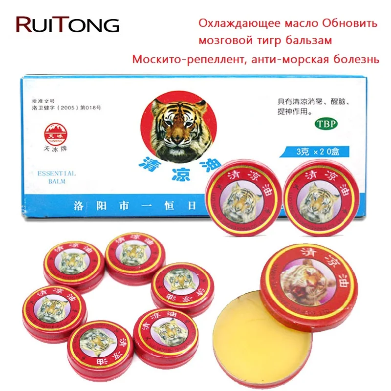 

20Pcs Chinese God Medical Summer Cooling Refresh Brain Tiger Balm Drive Out Mosquito Eliminate Bad Smell Treat Headache Cream