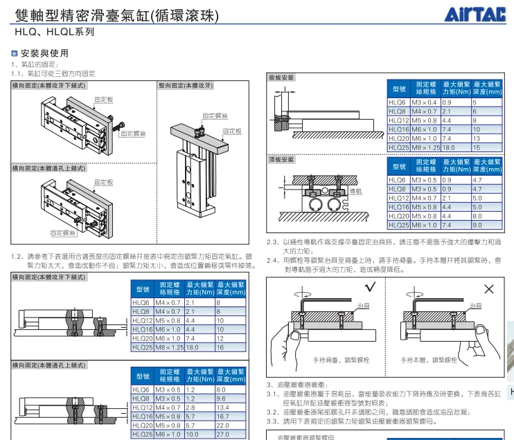 HLQ25X10A HLQ25X20A HLQ25X30A HLQ25X40A HLQ25X50A HLQ25X40S HLQ25X50S AIRTAC раздвижные Настольный цилиндр HLQ серии