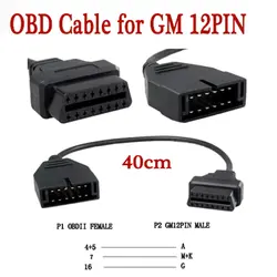 Для G-M 12 Pin 12Pin OBD 2 разъем адаптера для gm 12 pin obd2 obdii Авто Аксессуары Диагностический кабель-удлинитель 16 Pin
