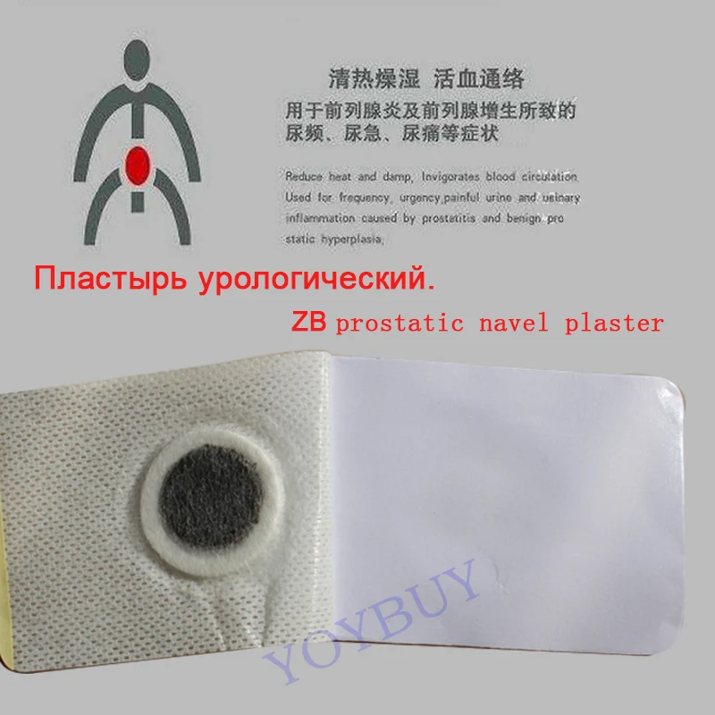 

10 Pcs/lot ZB Prostatitis Treatment, Prostatic patch,treatment of prostatitis ,ZB Prostatic Navel Plaster