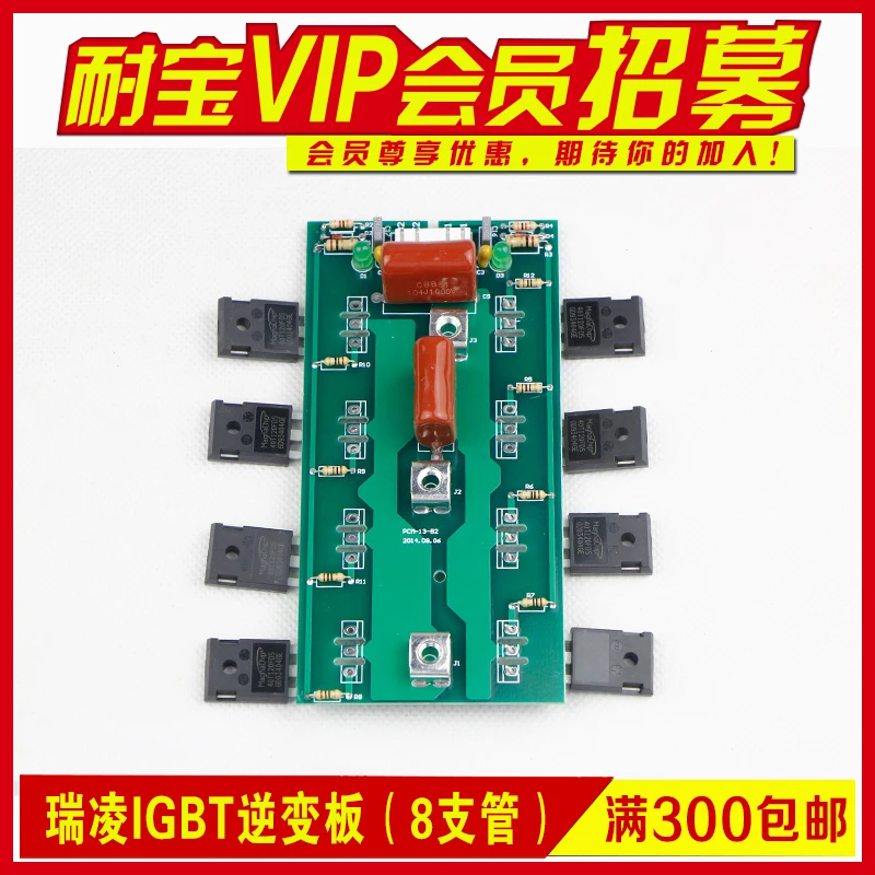 

Inverter Welding Machine Accessories IGBT Single Tube ZX7-400 Single Pipe Welding Inverter Circuit Board