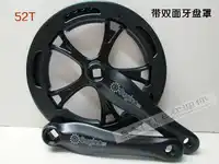 Mountain bike crankset 52T aluminium alloy folding bicycle crank of bicycle crank