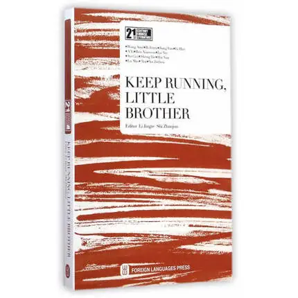 

21st Century Chinese Literature Keep Running Little Brother Language English Keep on Lifelong learning as long as you live-436