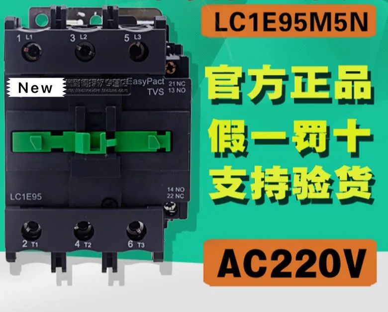 

100%New Original In box 1 year warranty LC1E95M5N LC1-E95M5N AC220V