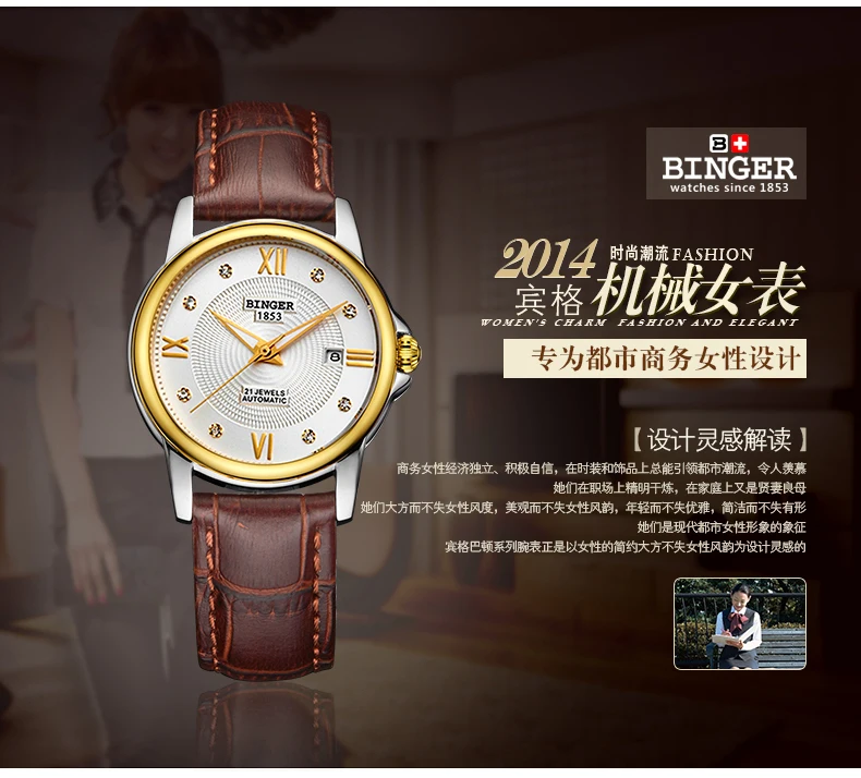 Hot Fashion Binger Original Top Brand Women Dress Luxury Automatic Mechanical Watch Self-Wind Leather relogio montre femme