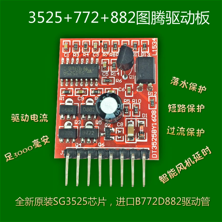 SG3525 인버터 드라이브 인버터 스테이지 전면 플레이트 워터 MAG 드라이브 플레이트 보호 토템