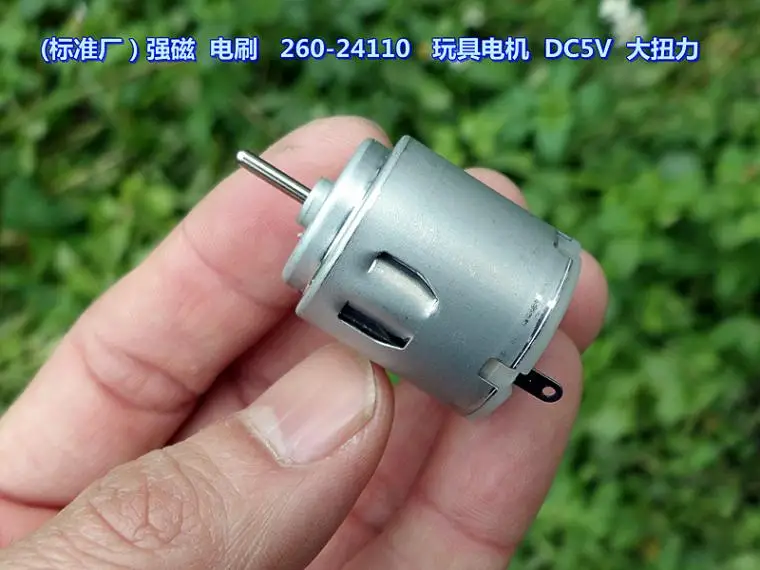 Мощная магнитная щетка 260 24110 игрушечный мотор DC5V 9600 поворот с высоким крутящим