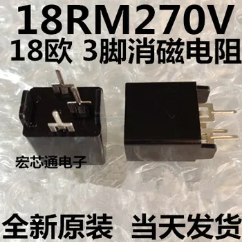 

50pcs/lot Thermistor MZ72 18RM270VAC 18RM 270V TV degaussing resistor two feet