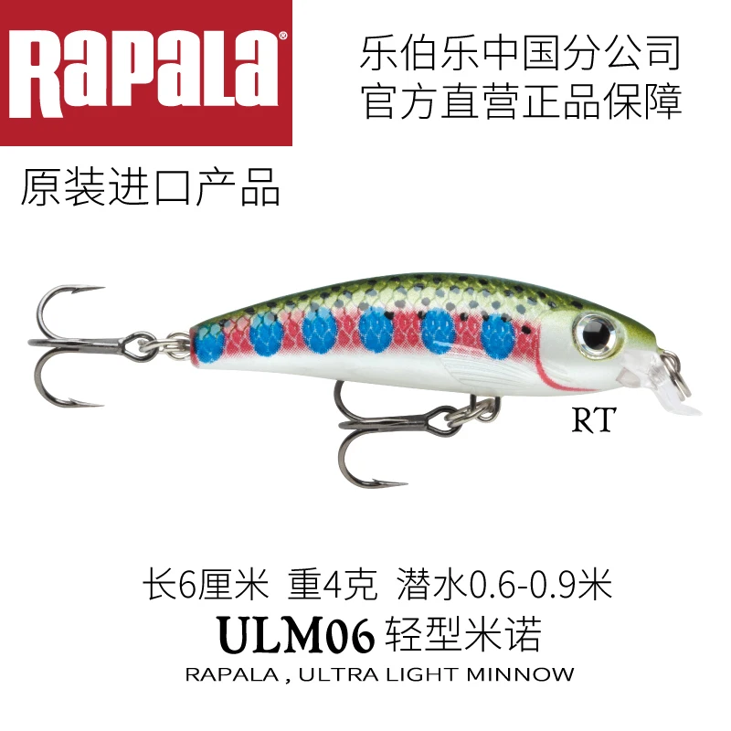 Светильник Rapala ULTRA MINNOW Ulm06 рыболовная приманка 6 см/4 г для дайвинга 0,6-0,9 м дизайн 2 крючка литье и Троллинг поддельная приманка - Цвет: RT  6cm-4g