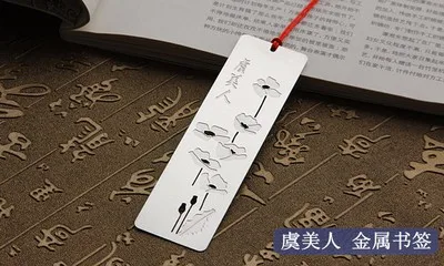 Бесплатная доставка книга марка в китайском стиле из нержавеющей стали металлические закладки эухроматин бизнес-подарок китайский узел