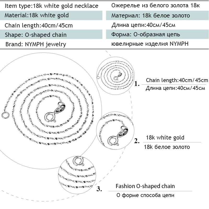 Нимфа из натуральной кожи из белого золота 18 карат Цепочки и ожерелья ювелирные украшения au750 ювелирные изделия O Форма Свадебная вечеринка подарок для Для женщин 40/45 см X311