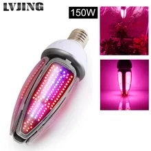 150 Вт Светодиодный светильник для растений E40 E27 AC85-265V полный спектр светодиодный Cob Чип 360 градусов светильник для роста растений лампа для цветения кукурузы