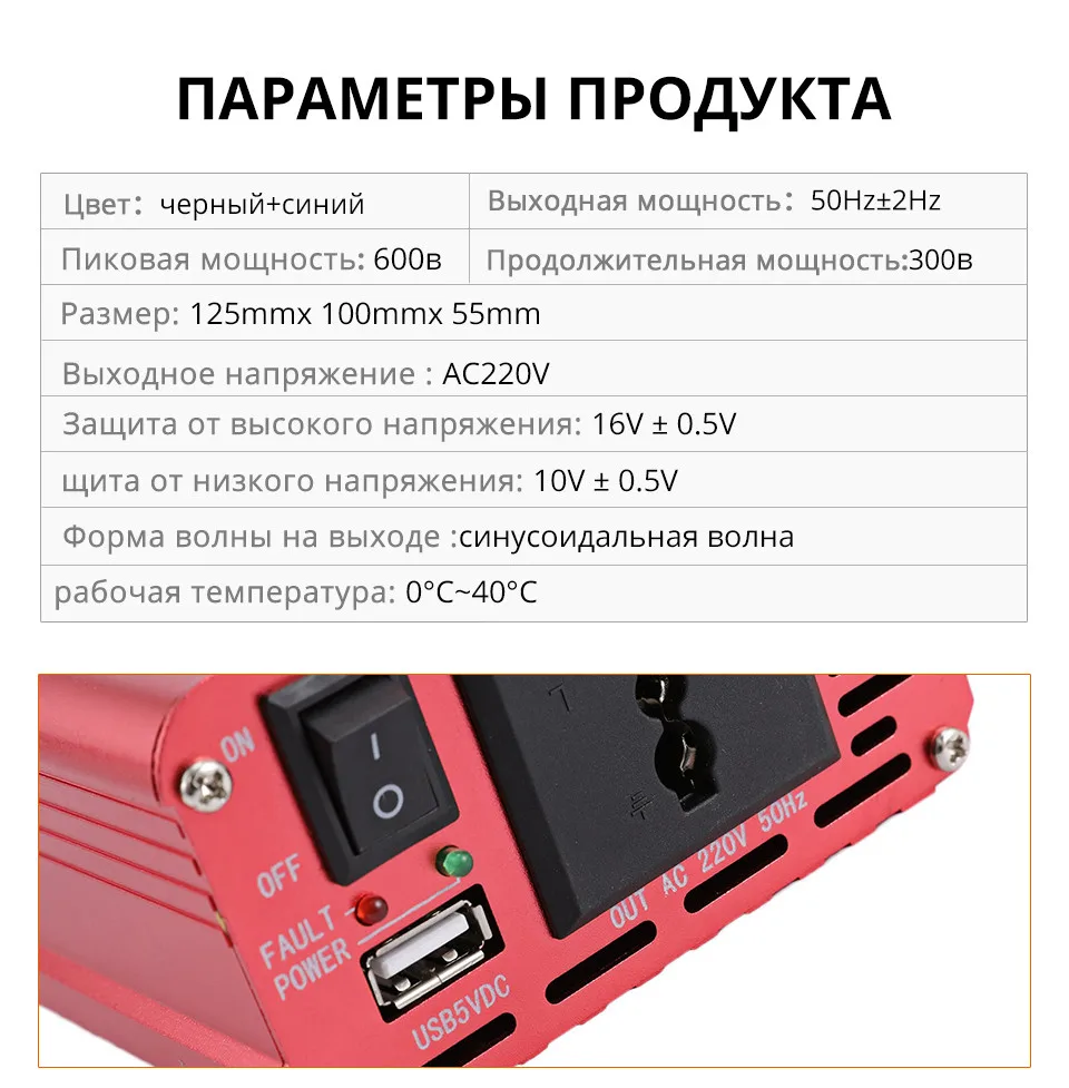 QP000425inverter-300w-Russia_10