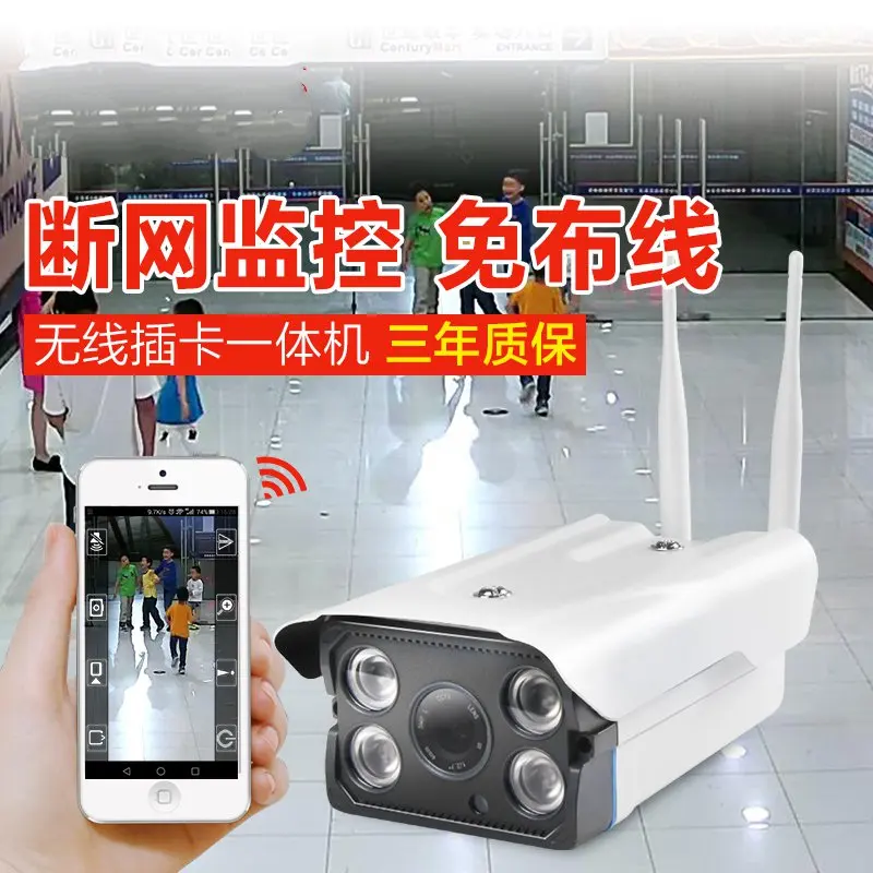 

Wi-Fi smart camera one machine wifi remote outdoor 1080p high-definition night vision monitor home