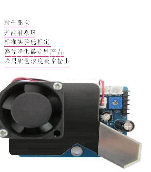 

[BELLA] PM2.5 dust concentration sensor module uses a digital output, high-end specialty products purifier! --5pcs/lot