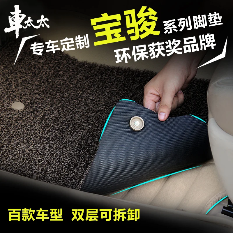 Mrs car mats wholly surrounded by wire loop applies Baojun 730 630 610 560 Spark Car Special | Автомобили и мотоциклы