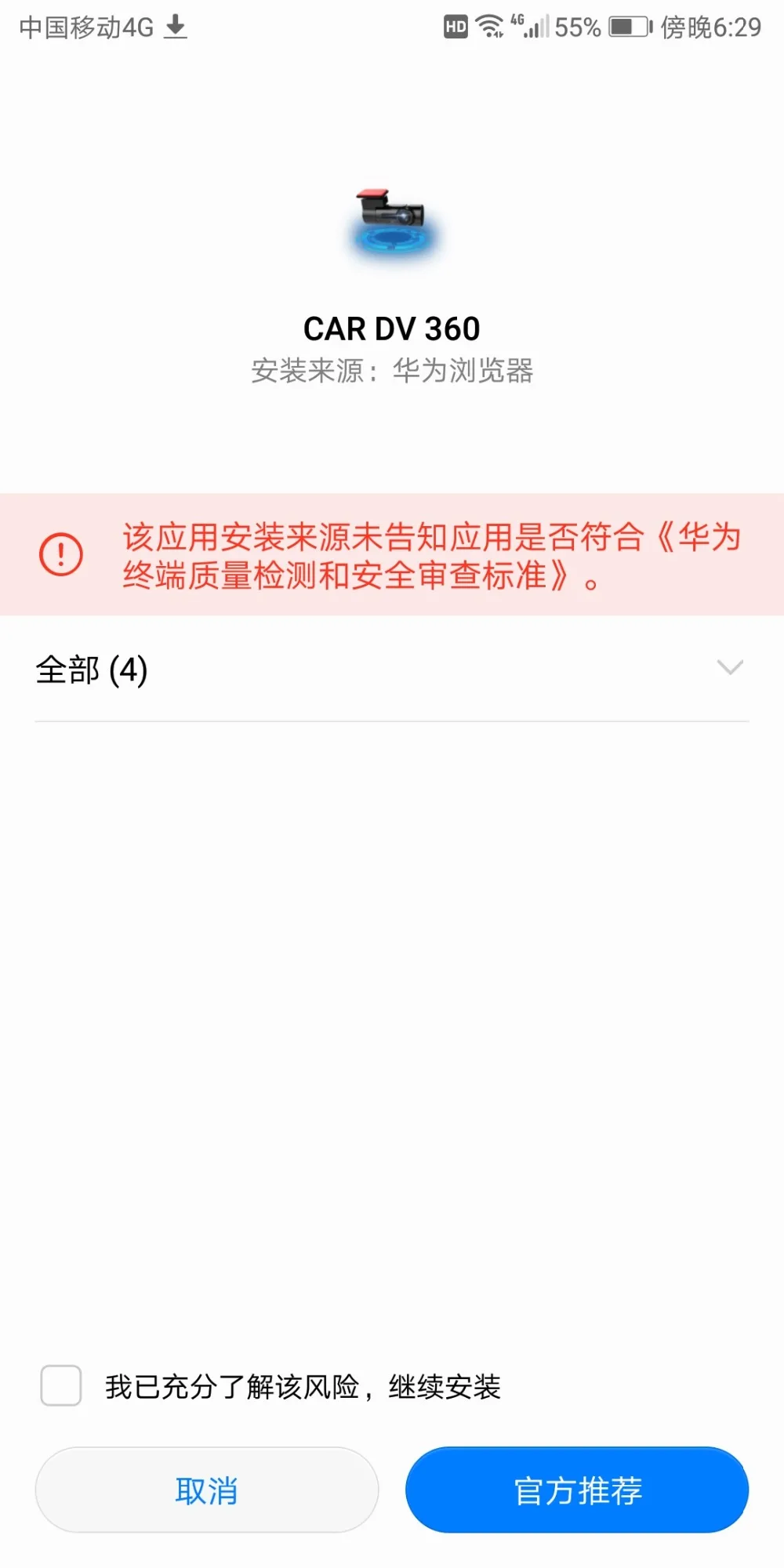Screenshot_20180622-182943