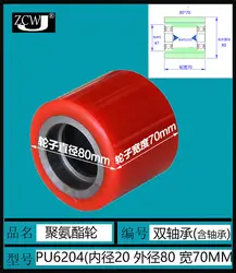 Детали вилочного погрузчика 6204 PU колеса ручной гидравлический подъемный перевозчик, полиуретановое колесо двойной подшипник внутренний