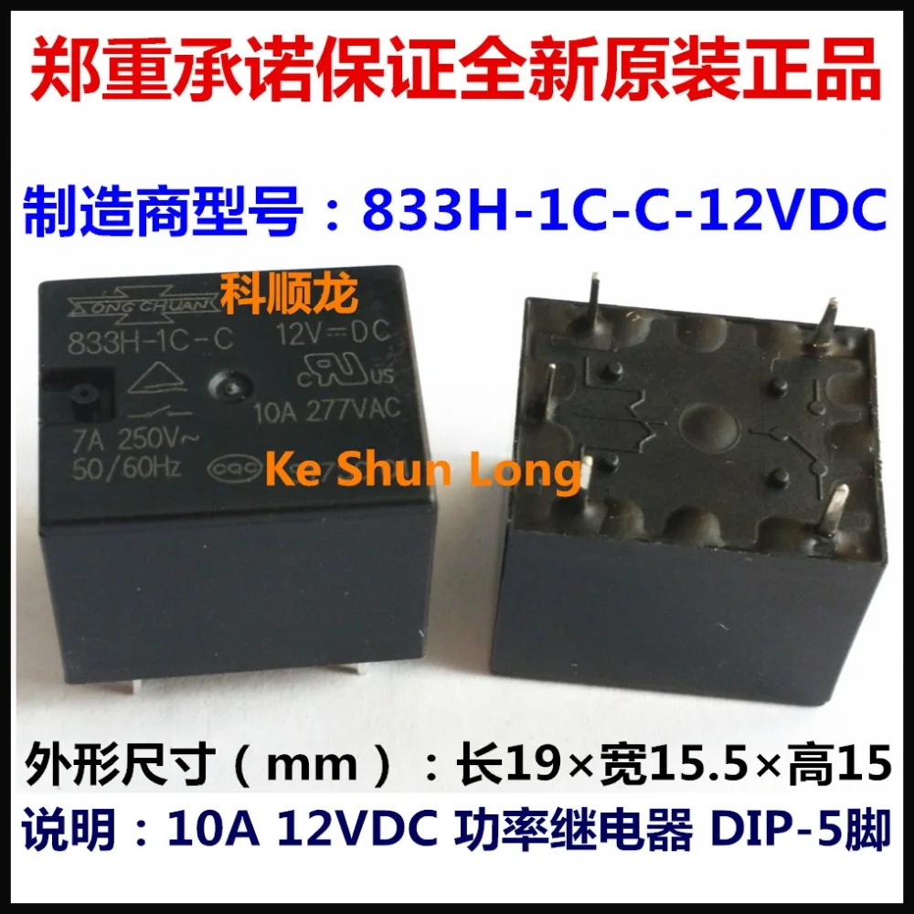 833H-1C-C-12VDC