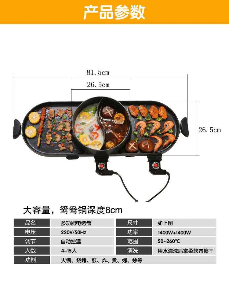 Корейский стиль многофункциональный электрический гриль домашний бездымный антипригарный горячий горшок барбекю плоская сковорода двойного назначения прибор для приготовления пищи