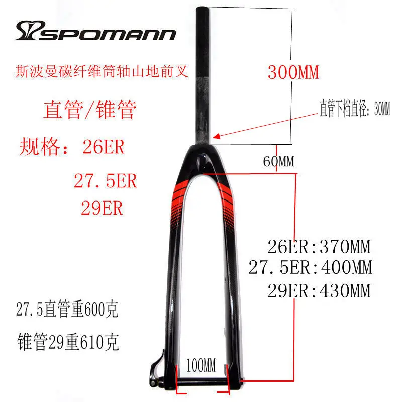 SPOMANN 26/27. 5/29 дюймов горный велосипед 3K полный карбоновый велосипедный дисковый тормоз через ось внутренний кабель передние вилки MTB