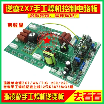 

ZX7-200/250 Inverter DC Manual/Argon Arc Welding Machine Control Circuit Main Board/Upper Board