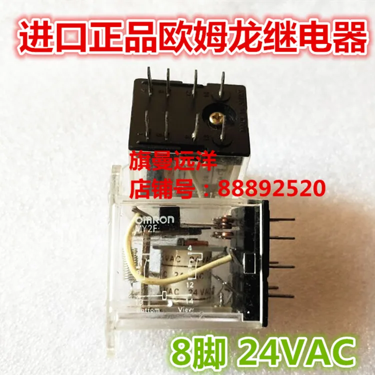MY2F 24VAC 24V AC24V Relay 8PIN | Обустройство дома