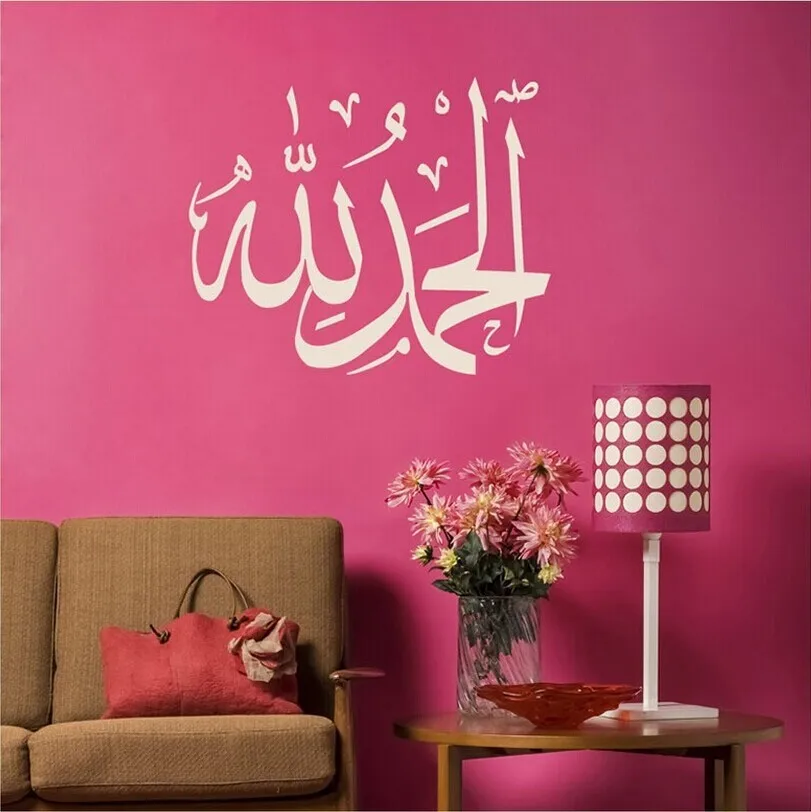 Islamic-Wall-Stickers-Vinyl-Islamic-Muslim-ALHUMDULILLAH-Islamic-Calligraphy-Wall-Sticker-Wall-Art-Decal-Mural-Size (1)