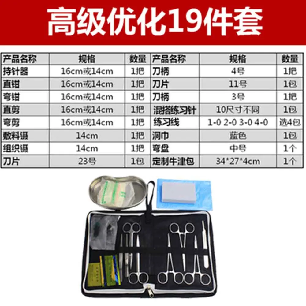 11/13/19 шт китайские медицинские хирургические Debridement практика комплект для наложения швов кожи модель шовная игла маникюрные ножницы, пинцет, конечно, набор инструментов