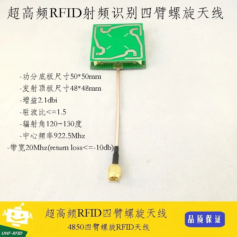 

UHF RFID Rodgers Board Four Arm Spiral RFID Antenna