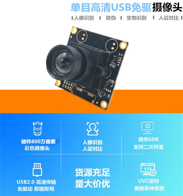 8 миллионов модуль фотоаппарата, USB HD Бесплатная Drive сканер кода уход за кожей лица распознавания модуль IMX179 Поддержка системы Android