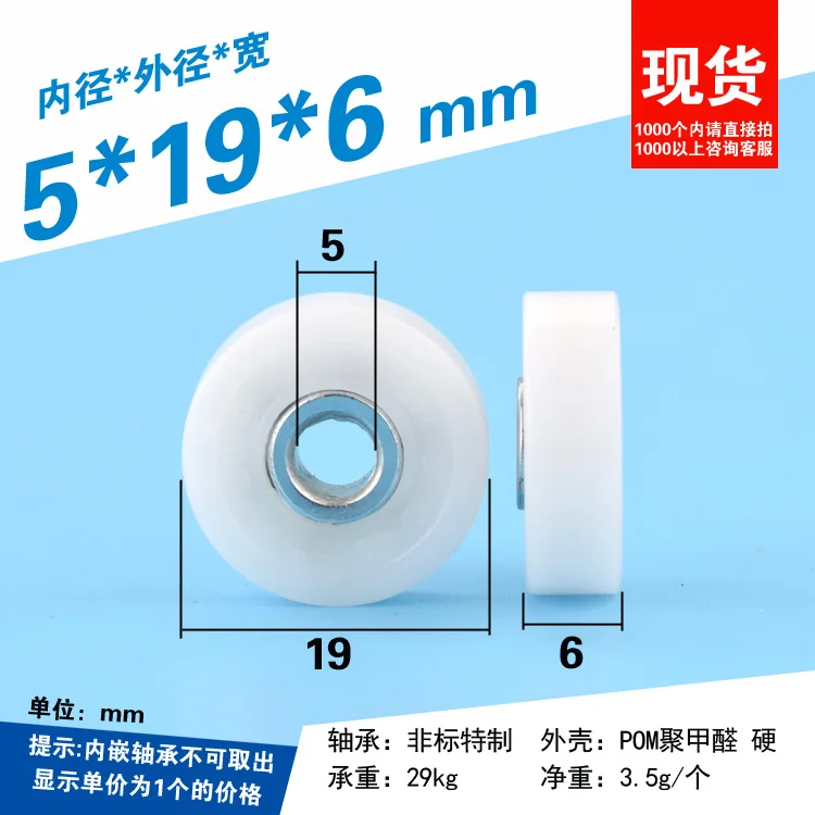 

Plastic coated roller flat wheel TOK slave passive wheel furniture drawer plastic bearing stand bearing pulley 5x19x6mm