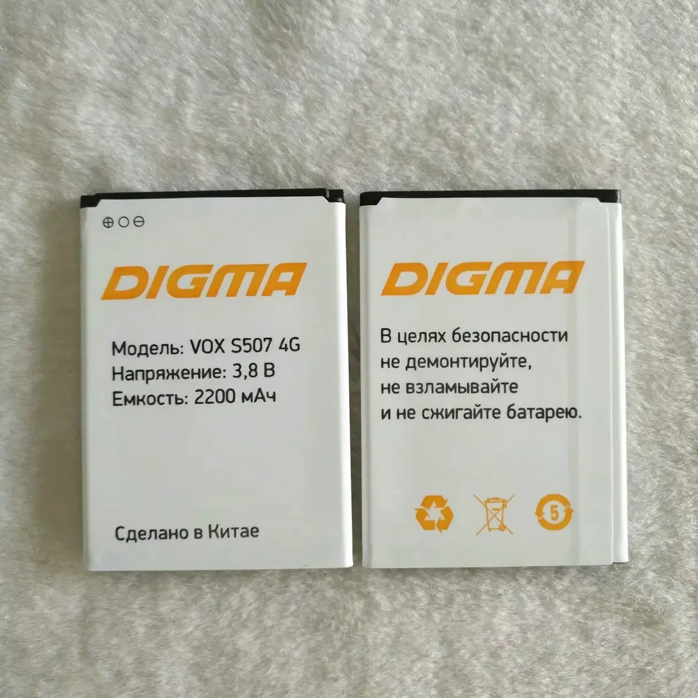 

2018 High Quality 2200mAh Battery For Digma VOX S507 4G Phone