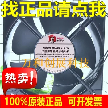 

22060 220V 36.5W G20060HA2BL-C-W Cabinet Ball Cooling Fan