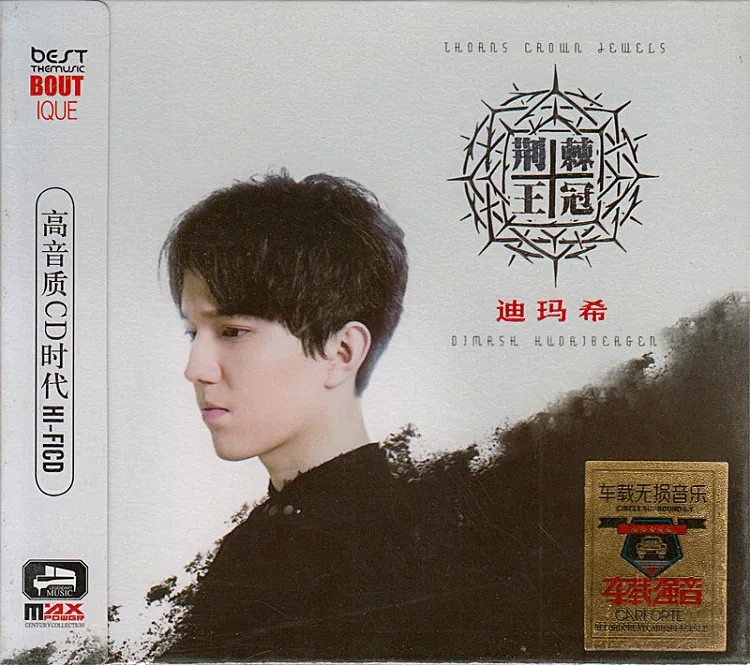 

Dimash Kudaibergen Crown of Thorns Car Music 3CD Disc Kazakhstan singer festival gift free shipping New