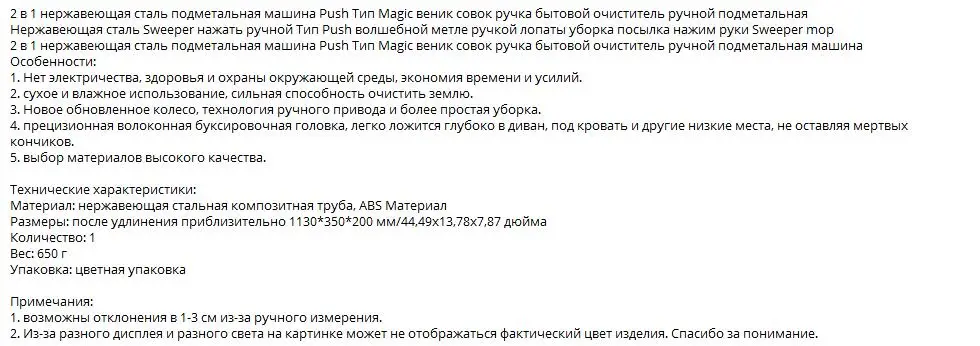 Метла из нержавеющей стали подметальная машина типа Push волшебная ручка для совка, метлы бытовой пылесос ручной толчок уборочная машина пол