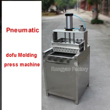 Автоматическое Соевого молока литья тофу машина творог нажатия машина коммерческий одной кастрюле лапки машина