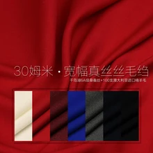 Шелк шерсть креп ткань 140 см ширина 30 мм/35% шелк+ 65% натуральный шелк тканевые костюмы плюшевая ткань свадебное платье ткань