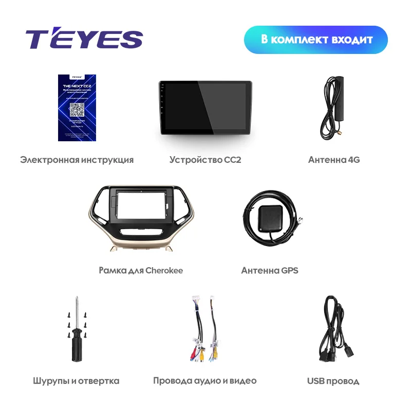 TEYES CC2 Штатная магнитола для Джип Чероки 5 Jeep Cherokee 5 KL Android 8.1, до 8-ЯДЕР, до 4+ 64ГБ 32EQ+ DSP 2DIN автомагнитола 2 DIN DVD GPS мультимедиа автомобиля головное устройство