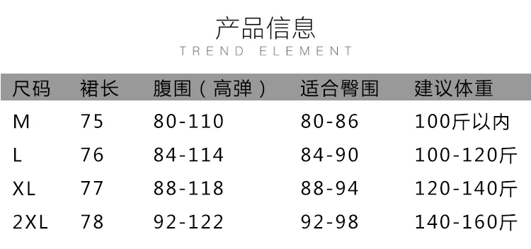 2019 Новая мода Корейская версия стрейч платье для беременных живот Лифт юбка платье