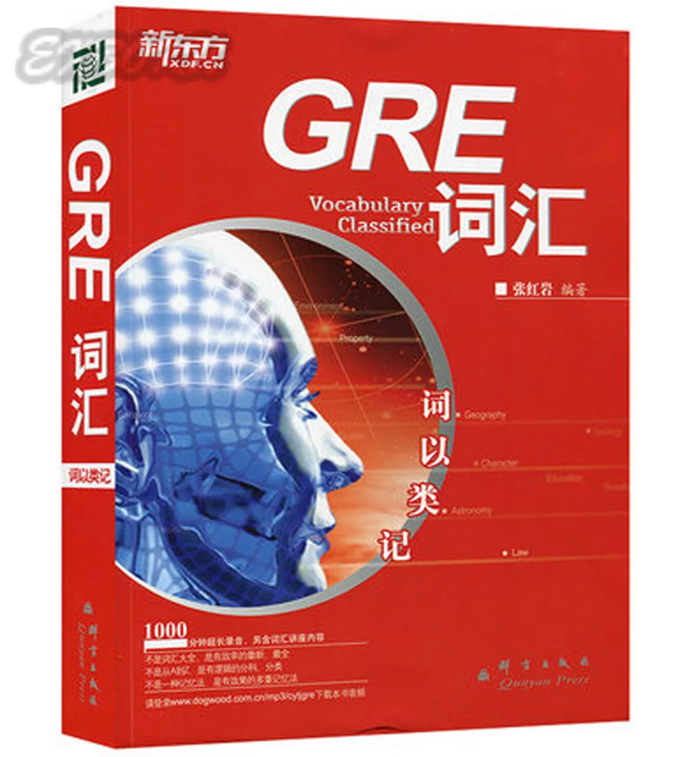

GRE Vocabulary Classified(includes a MP3) (Chinese Edition)